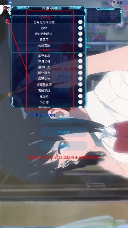 凉鹤美化包专属框架游戏截图