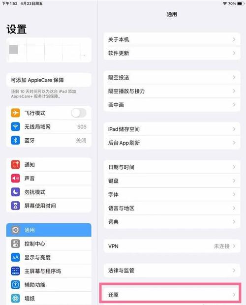 如何把ipad恢复出厂设置缩略图