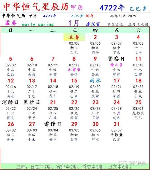 oppoa3怎么设置显示农历游戏截图