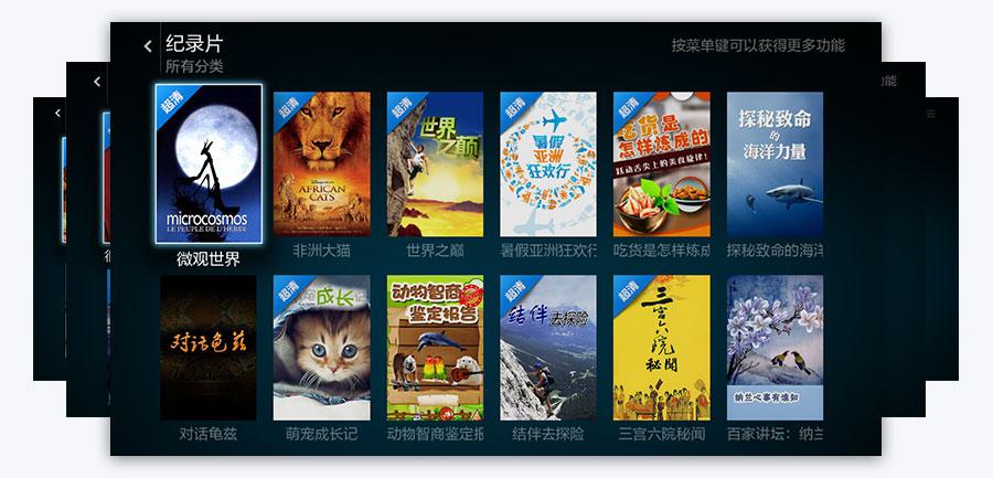 小米盒子 广告缩略图