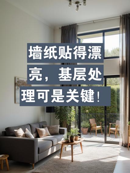贴墙纸多少钱一平方缩略图