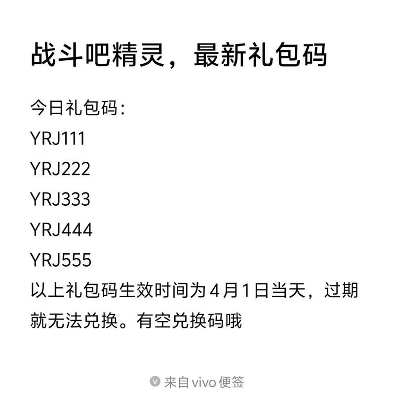2026源码精灵兑换码游戏截图