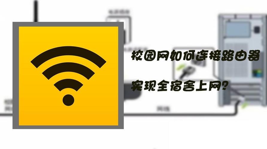 校园网一般多少钱一个月缩略图