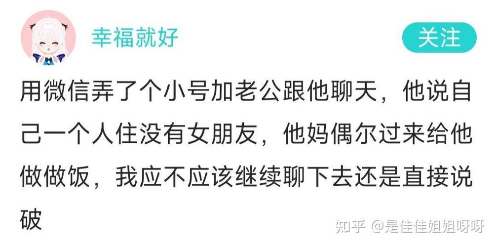 用小号聊天会被发现吗游戏截图