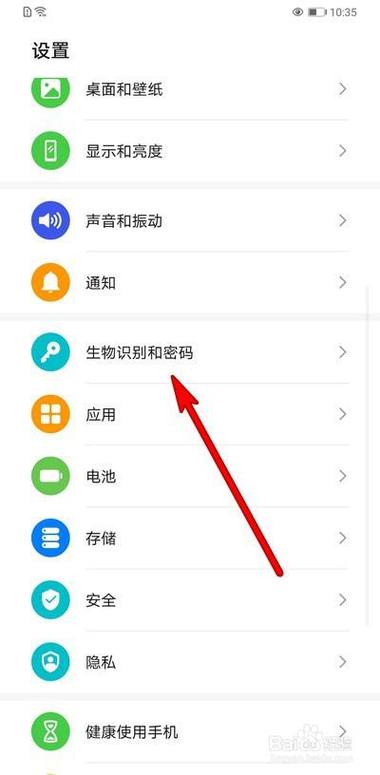 华为p30手机指纹锁设置方法缩略图