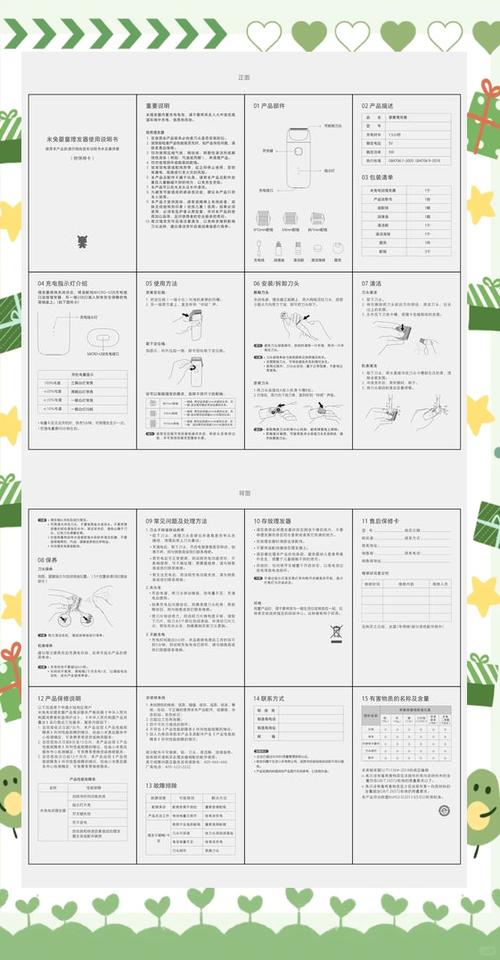 使用说明书游戏截图
