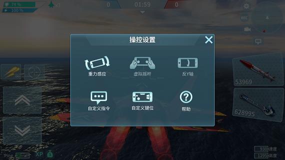 现代空战内置功能菜单版缩略图