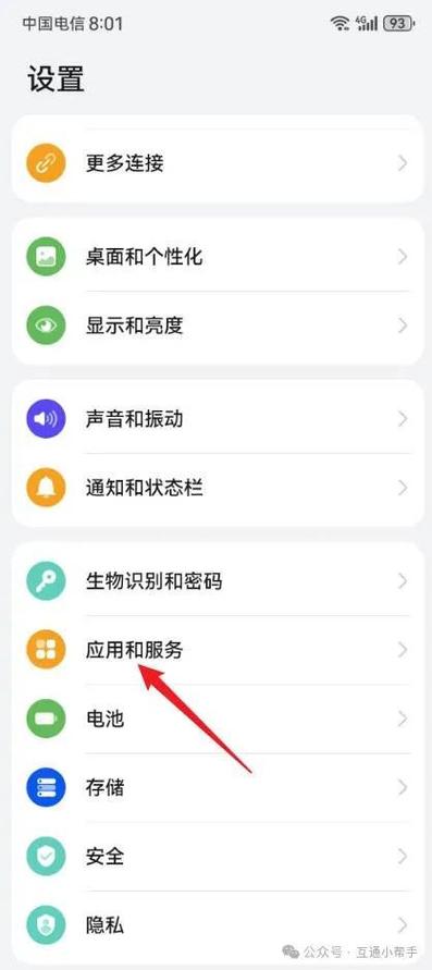 华为屏幕指纹怎么关闭缩略图