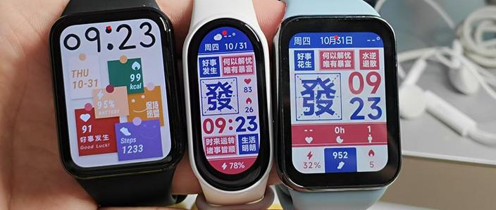 小米手环8对比缩略图