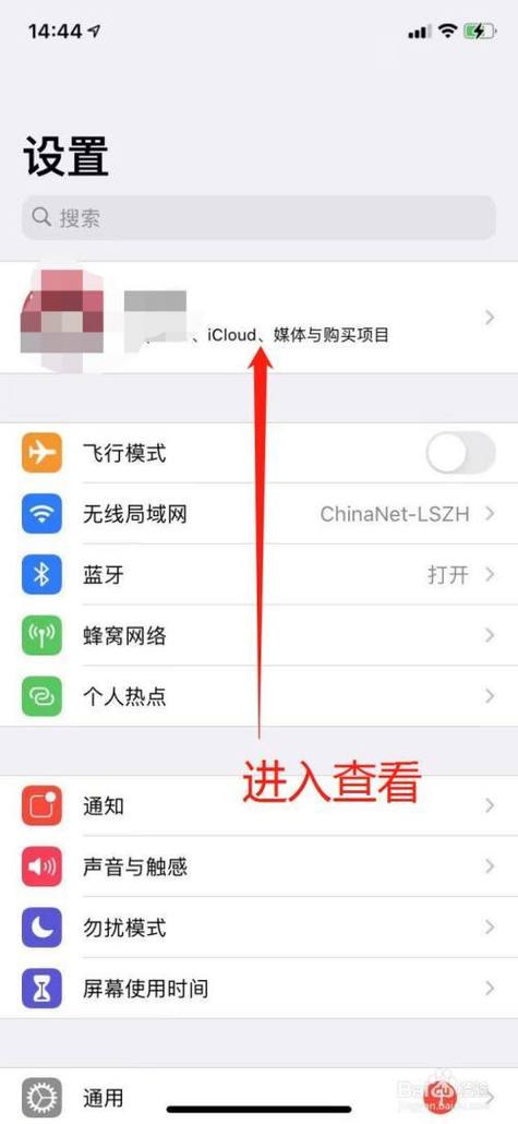 苹果id注销后手机里的东西还在吗缩略图
