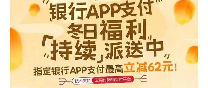 中石油云闪付优惠缩略图
