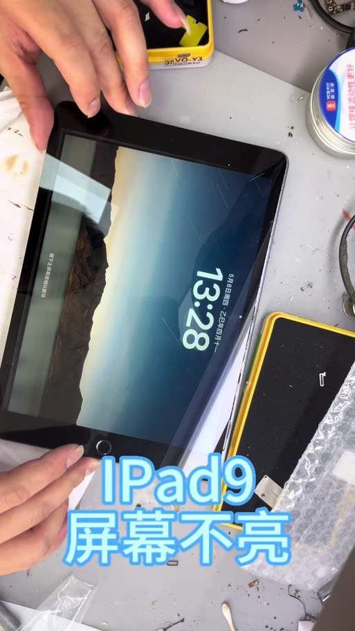 ipad屏幕突然不亮了怎么办缩略图
