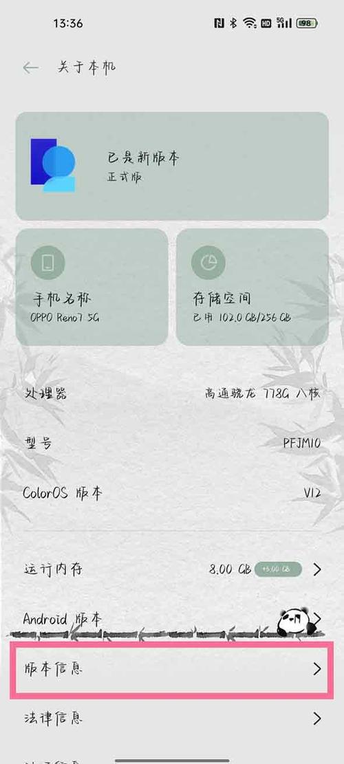 oppo手机开发者选项怎么开启缩略图