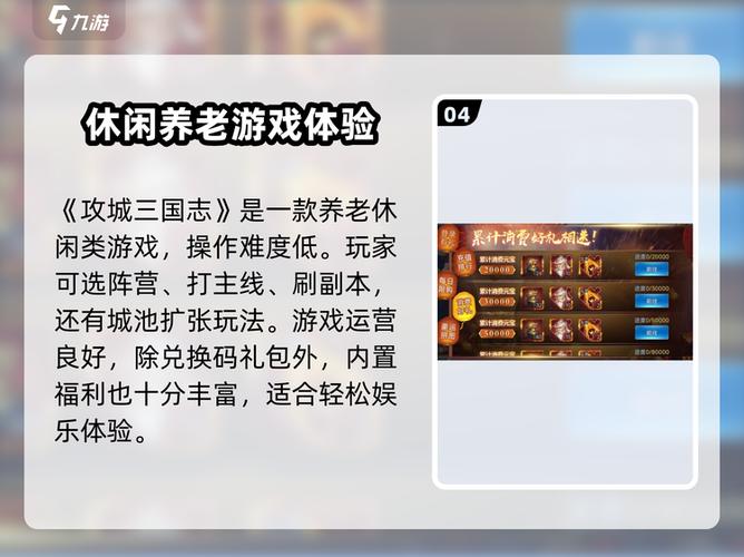 三国志礼包码怎么领取缩略图