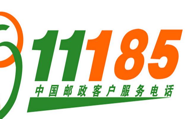 邮政储蓄银行电话客服电话是多少缩略图