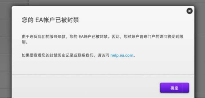 ea账号注销缩略图