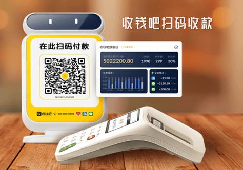 扫码收款软件缩略图