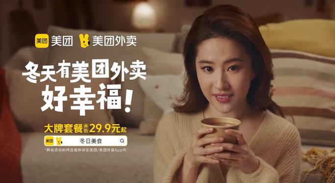 美团上面做广告多少钱游戏截图