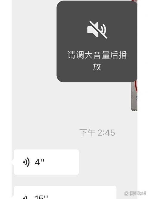 微信扬声器播放语音没声音游戏截图