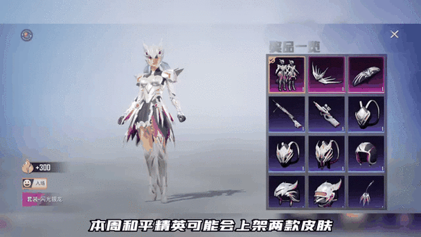 4399和平精英免费领皮肤游戏截图