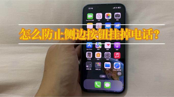苹果手机侧边按钮挂电话缩略图