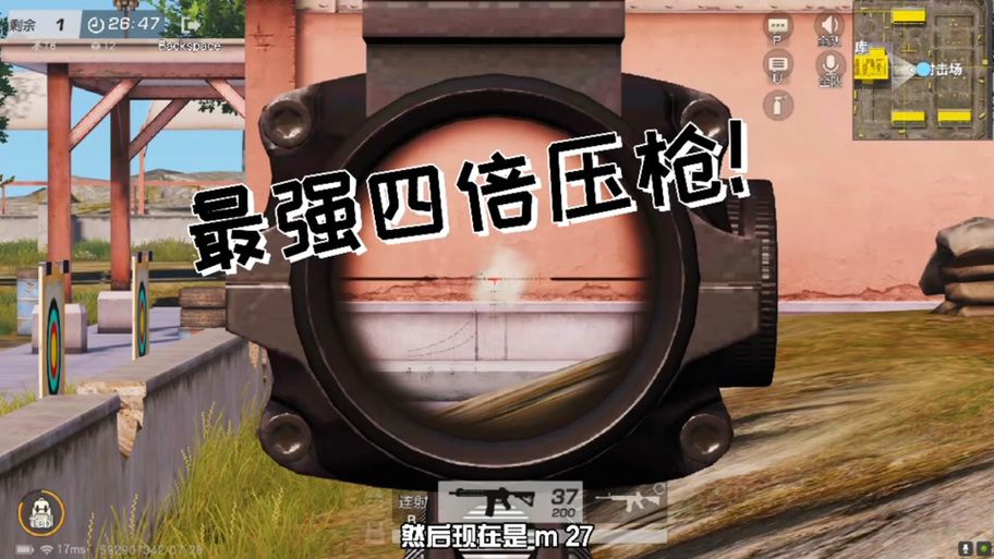 荒野行动如何压枪速点图标
