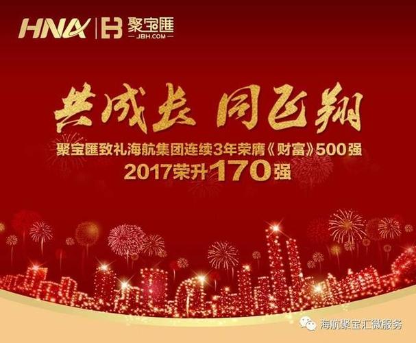 聚宝汇加群游戏截图