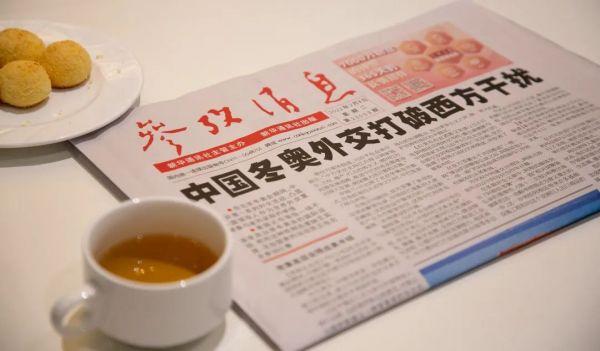 今日参考消息重要新闻缩略图