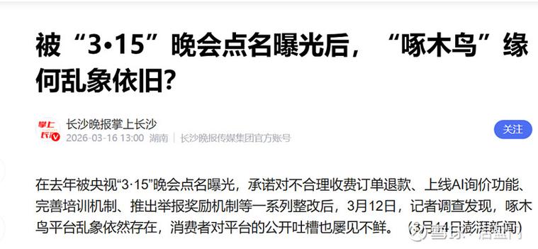 啄木鸟平台怎么加入缩略图