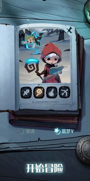 月圆之夜手机版小红帽日记怎么进缩略图