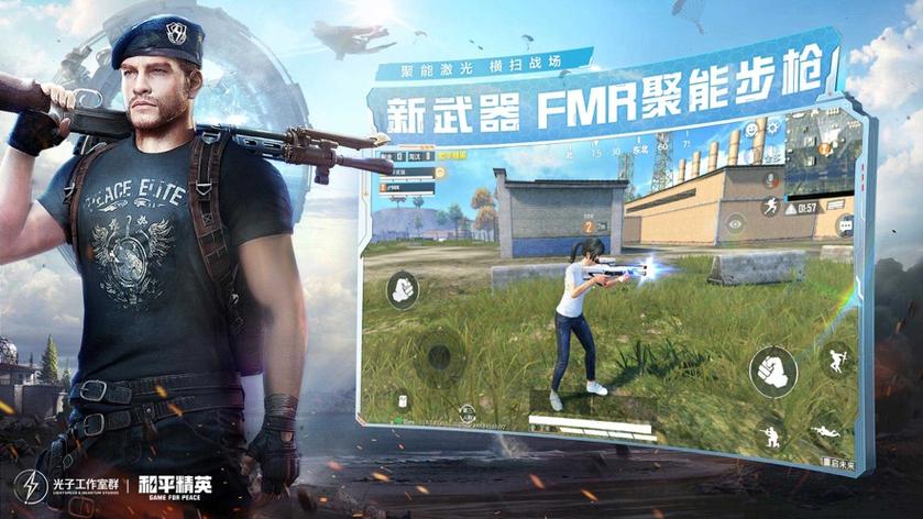 xl6666cn画质和平精英图标