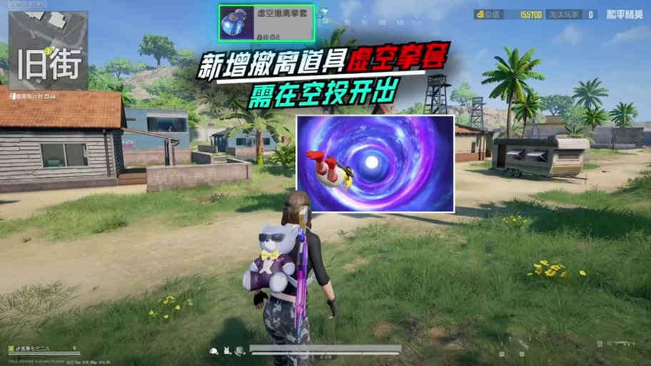 和平精英还没有注册的单字id游戏截图