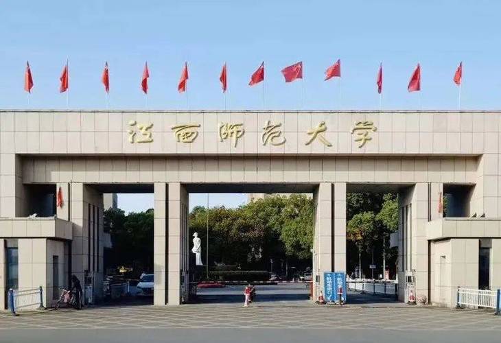 江西师大教缩略图