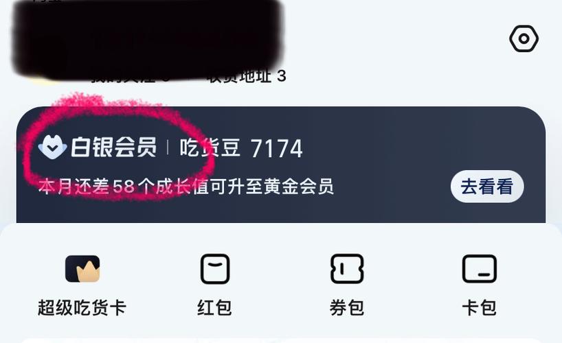 饿了么超级会员多久到期游戏截图