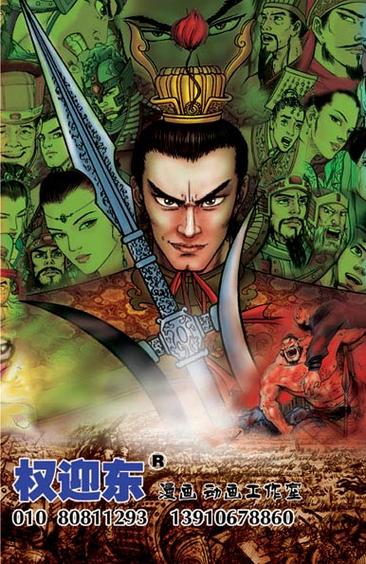 三国杀英雄杀的背景故事缩略图