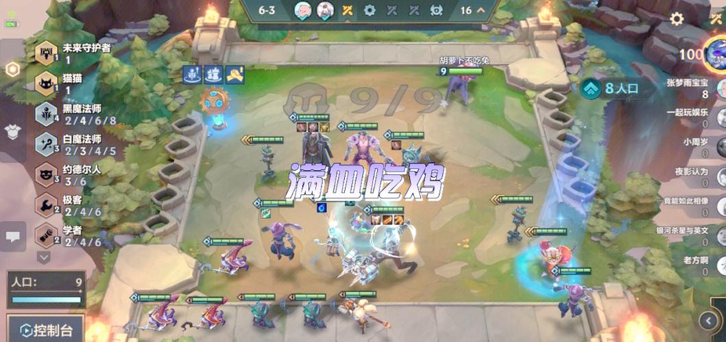 金铲铲之战双人掉血规则游戏截图