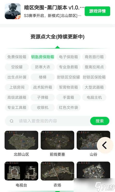 暗区突围物资透视挂购买缩略图