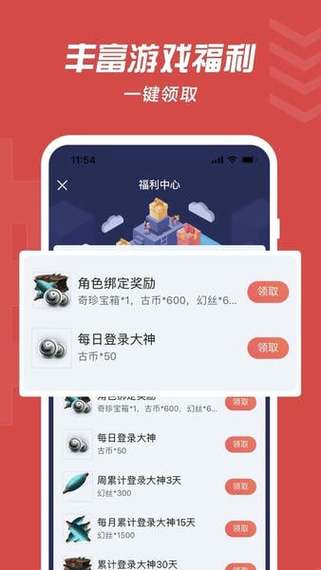 网易大神下载官方入口缩略图