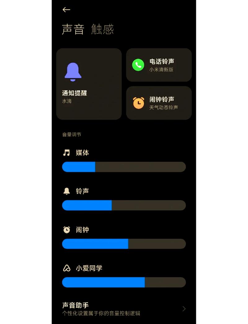 红米k20pro的通话音量在哪里设置缩略图
