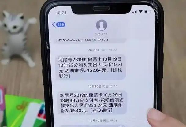 农商银行短信通知收费吗缩略图