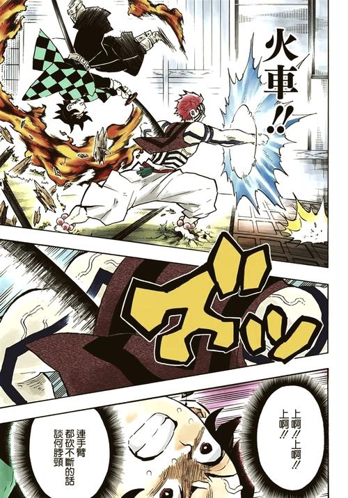 热孕鬼灭之刃漫画汉化版缩略图