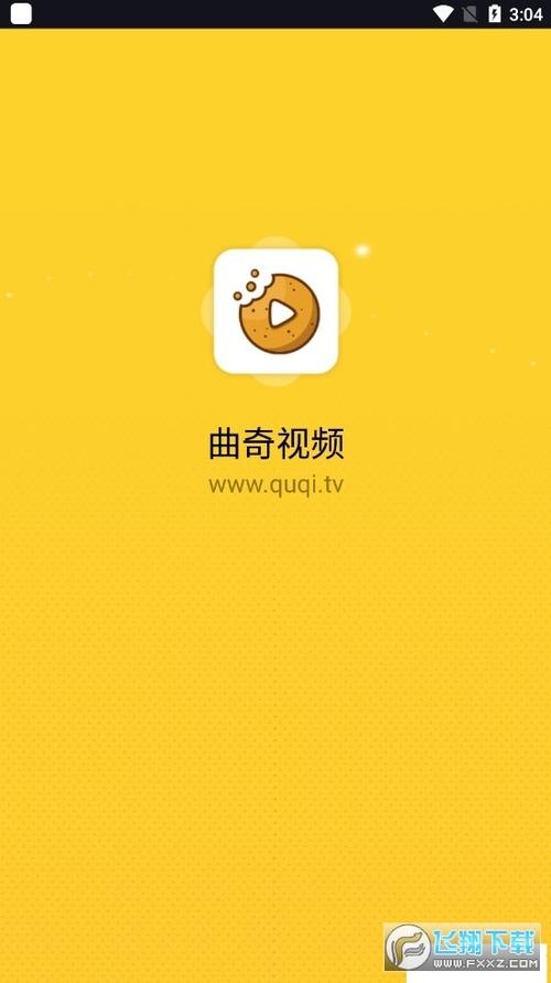 曲奇影视app官方版下载缩略图