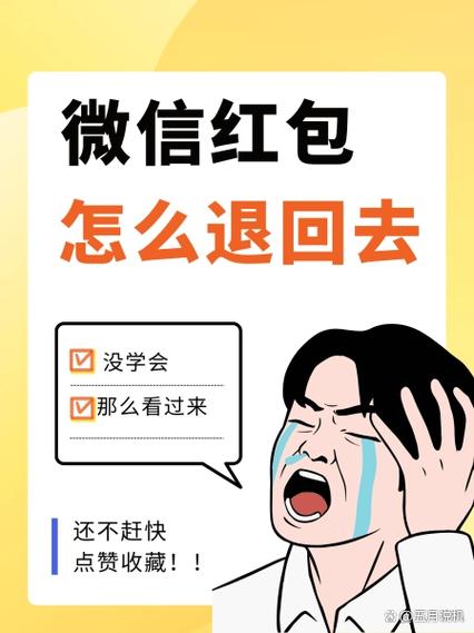 红包发了没人领,会自动退回吗缩略图
