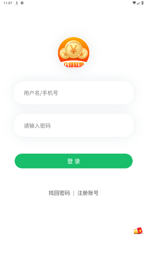 众赚app官方下载游戏截图