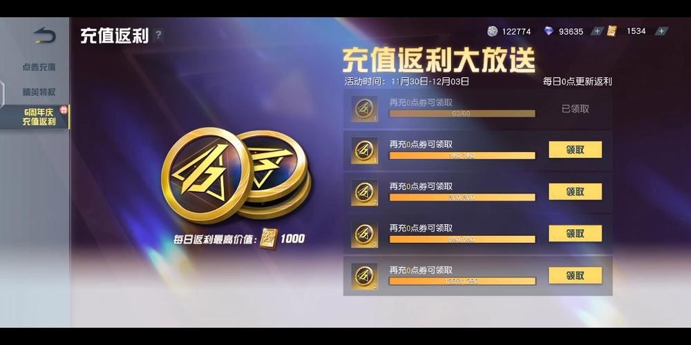 荒野行动免费挂刷点卷缩略图