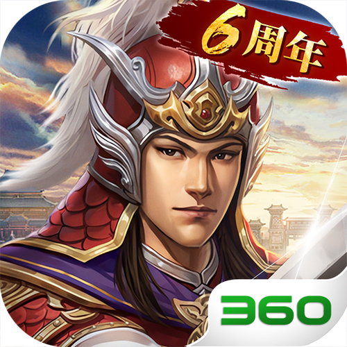 三国志2017360客户端缩略图