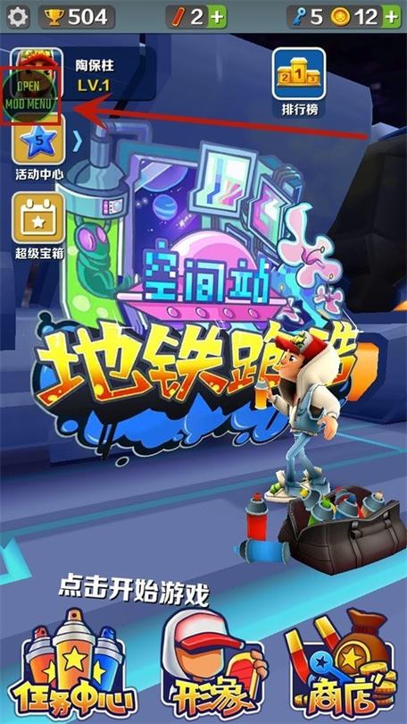 无邪盒子地铁跑酷最新版缩略图