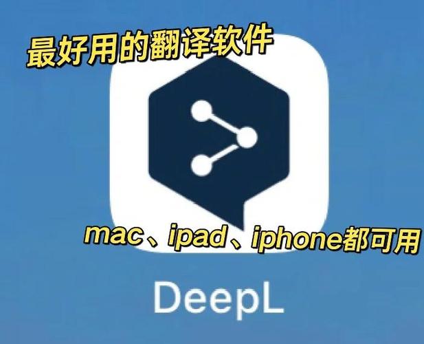 翻译软件哪个最好用免费缩略图