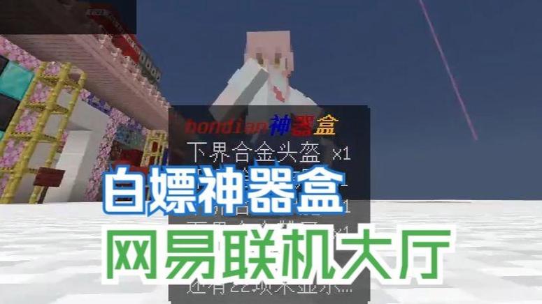 创建网易联机房间的方法缩略图
