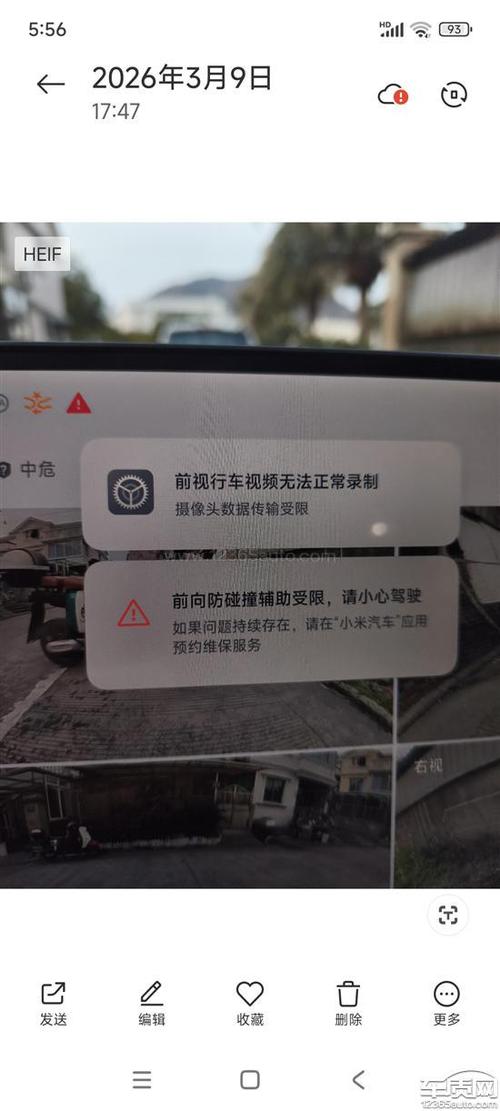 前置摄像头开启失败缩略图